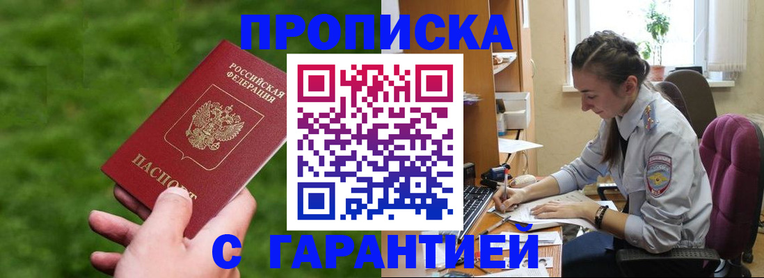 прописка для военкомата в Нижнем Тагиле