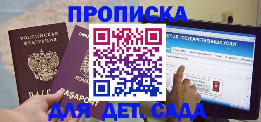 прописка 2025 в Нижнем Тагиле